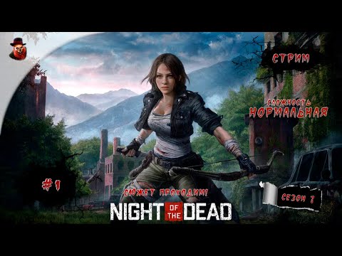 Night of the Dead ➤ Прохождение (2023 год) ч.1