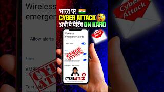 ⚠️ India Par Cyber Attack! Abhi Ye Setting ON Karo 😱