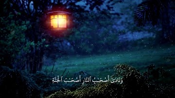 سوره الأعراف بصوت الشيخ عبدالله إدريس.