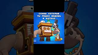 Лучшие Скины На Каждого Персонажа 7 #brawlstars