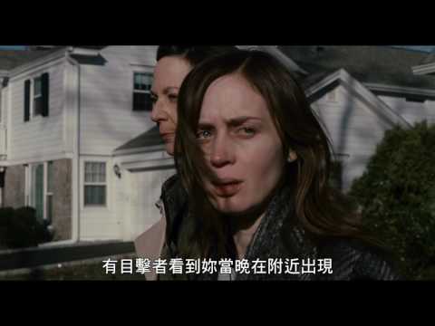 【列車上的女孩】掩飾篇-現正熱映中