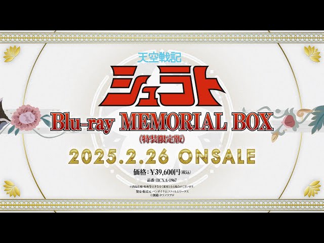 アニメージュ　天空戦記シュラト　平成元年7月号　ピンナップ付　匿名配送 童友社 AMK PRO X シリーズ 天空戦記シュラト 修羅王シュラト