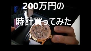 gacktさんが着用している200万VARTIXのDESIR腕時計を買ってみた。匱京