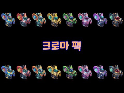 우주비행사 바드 크로마 팩 (<strong>Astronaut</strong> Bard Chroma Pack)