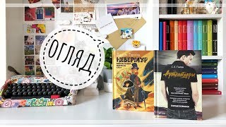 Книги для підлітків/огляд/Віват/lookbook