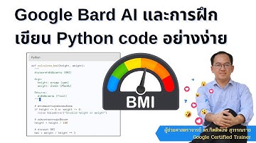Google Bard AI และการฝึกเขียน Python code อย่างง่าย