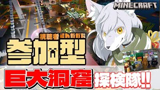【#マイクラ参加型 】🎀✨のんびりマイクラ生活✨🎀 第38回 《洞窟探検》 #Vtuber