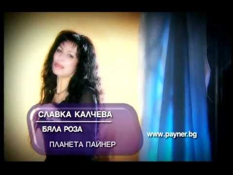 Slavka Kalcheva - Bqla roza