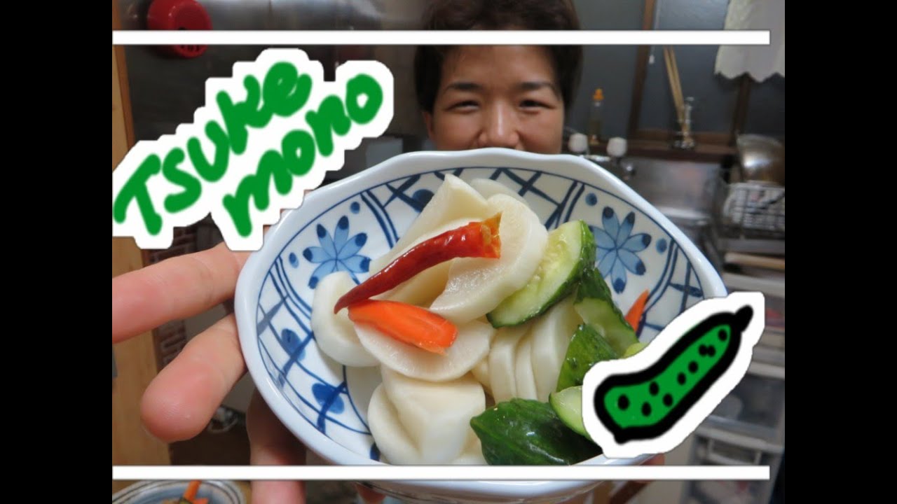 Tsukemono conserva de legumes fácil de fazer.(漬物、つけもの, tukemono,tsuke-mono)
