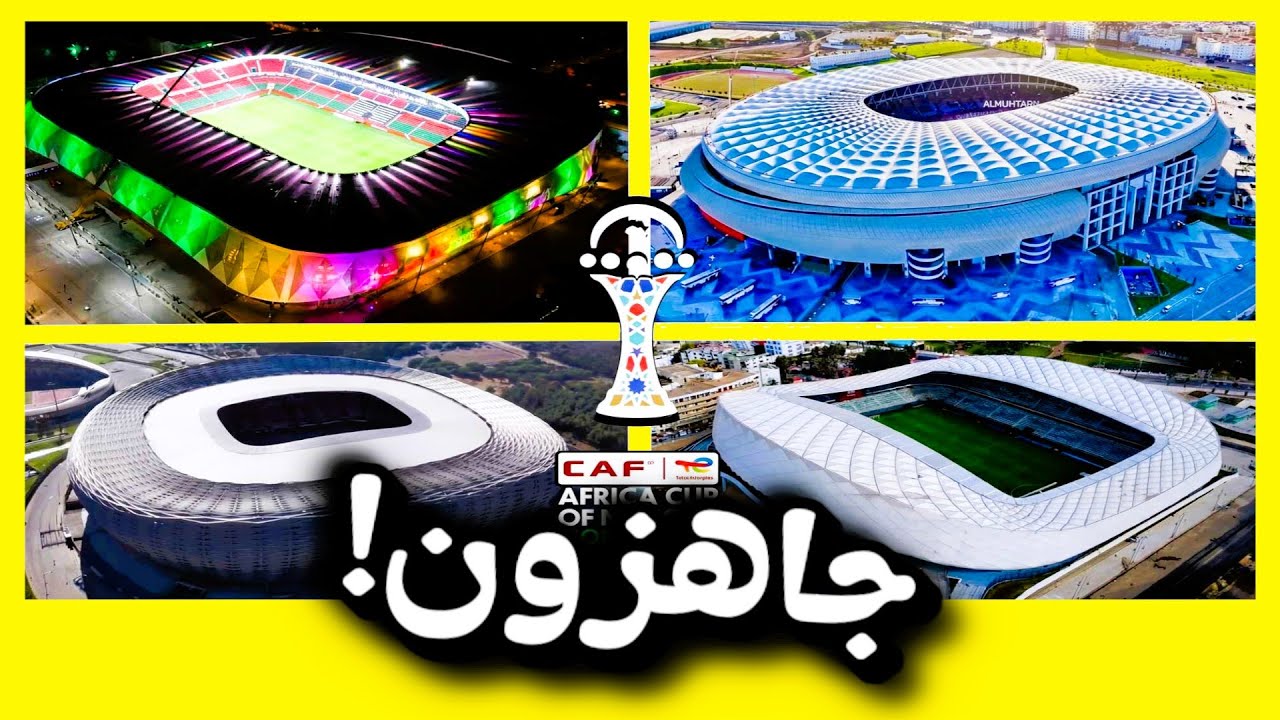 قبل أيام قليلة من الكان.. شاهد الشكل النهائي والمبهر لملاعب المغرب 2025! (صور حصرية)