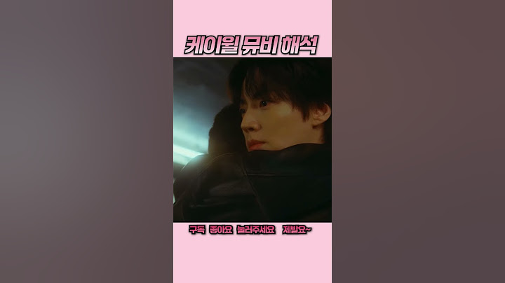케이윌 (K.will) 내게 어울릴 이별 노래가 없어 MV 해석