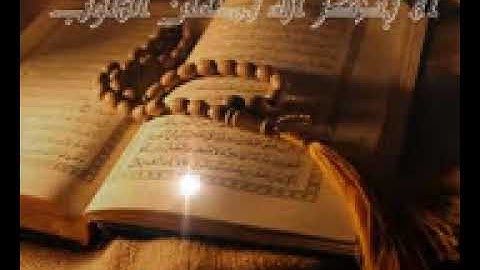 من اواخر سورة البقرة بصوت الشيخ عبد الباسط عبد الصمد