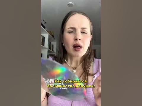 Собираемся делаем макияж наводим красоту🗿 - YouTube