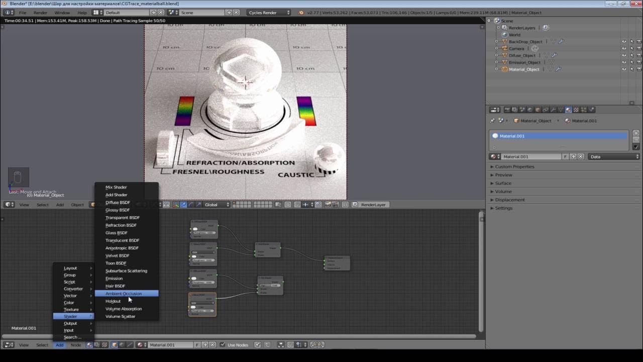 Блюда в блендере. Ноды в blender. Blender шейдеры. Обводка в блендер. Шейдер на текстуру в блендер.