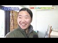 【川崎町】「ハイスクWish」川崎町編