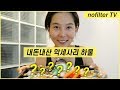김나영이 사랑하는 내돈내산 악세사리 하울 / 김나영의 노필터 티비