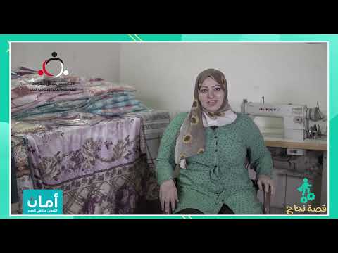 قصة نجاح شيماء رجب مع شركة أمان للتمويل متناهي الصغر