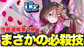 ラムの必殺技がまさかの…【ぷにぷに】