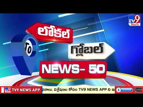 News 50 : Local to Global | 01 November 2025 - TV9