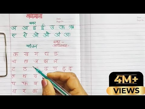 वीडियो: कौन से स्वर पहले विकसित होते हैं?