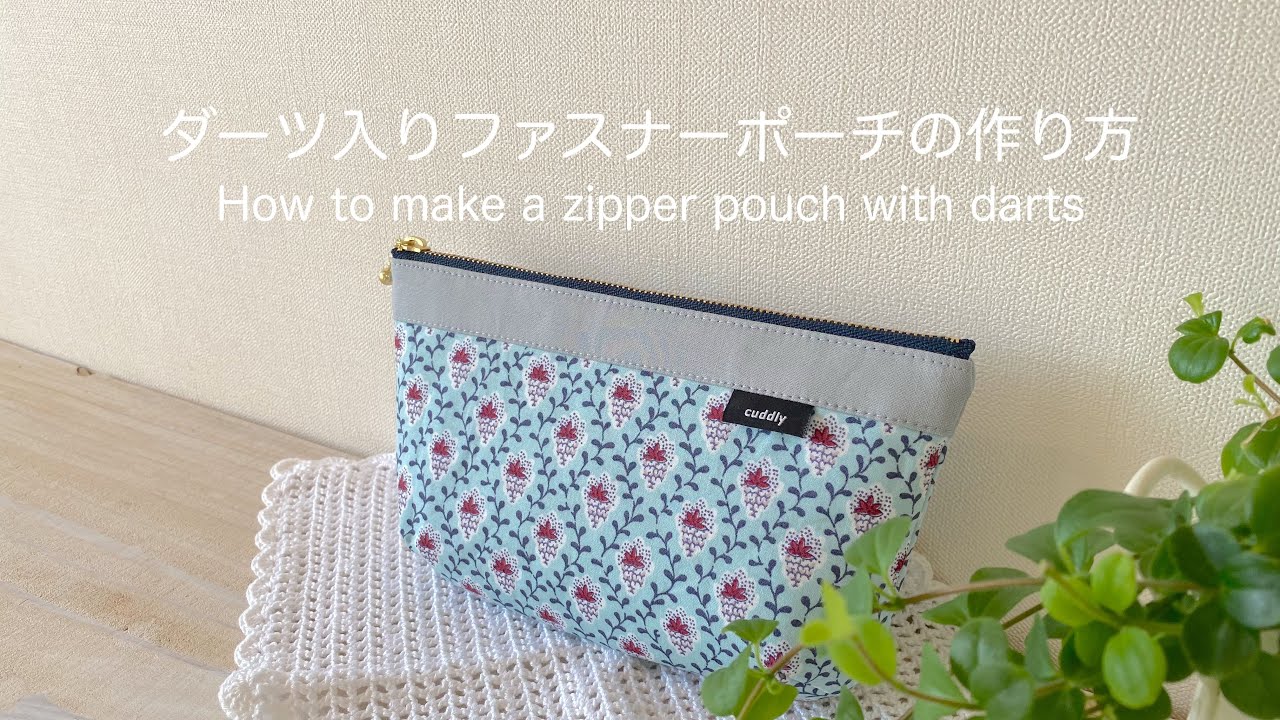 How to make a zipper pouch with darts - YouTube