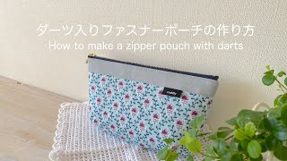 ハンドメイド　コヤンイサムチョン　ダーツ入りポーチ ハンドメイド コヤンイサムチョン ダーツ入りポーチ16