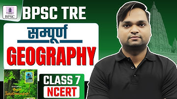 BPSC TRE 4.0 GEOGRAPHY NCERT/SCERT संपूर्ण निचोड़ BY DK GUPTA