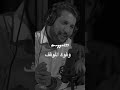 مرات من شدة الألم بتسكت كمال نزال حالاتواتس لايك اكسبلور Explore 