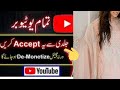 How to Accept YouTube New Trems on mobile YouTube New Trems and condition 2023