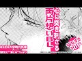 【BLコミック動画】究極の健気!?切なすぎ両片想いBL!!ほだされ大学時代先輩×愛されたくて“演じる”リーマン♥『純情セフレは愛されたい』