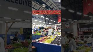 جولة في البازار الشعبي في تركيا | السوق الاسبوعي التركي _ بارخص الاسعار shortsتركيا