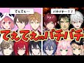 てぇてぇとバチバチ（てぇてぇ）なライバーたち【にじさんじ】