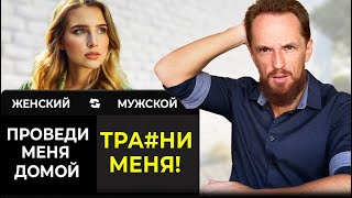 видео: Перевожу женские фразы на мужской язык - 2. картинка: Перевожу женские фразы на мужской язык - 2.