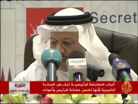 قوى المعارضة اليمنية ترفض المبادرة الخليجية