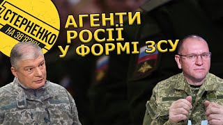 Зрадник-нардеп у формі ЗСУ, а Червоненко вже підполковник. Колаборанти хочуть відмитись