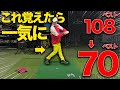 野球経験者が最速で『70台』を出すために必要な練習法を紹介します！