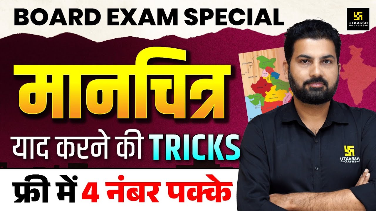 Map Work Class 10 Social Science | खनिज एवं ऊर्जा संसाधन | Class 10th Geography 2026 | Mukesh Sir