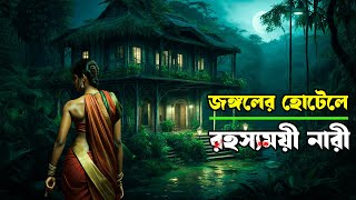মাস্টারপিস হরর থ্রিলার | Movie explained in bangla | Asd story