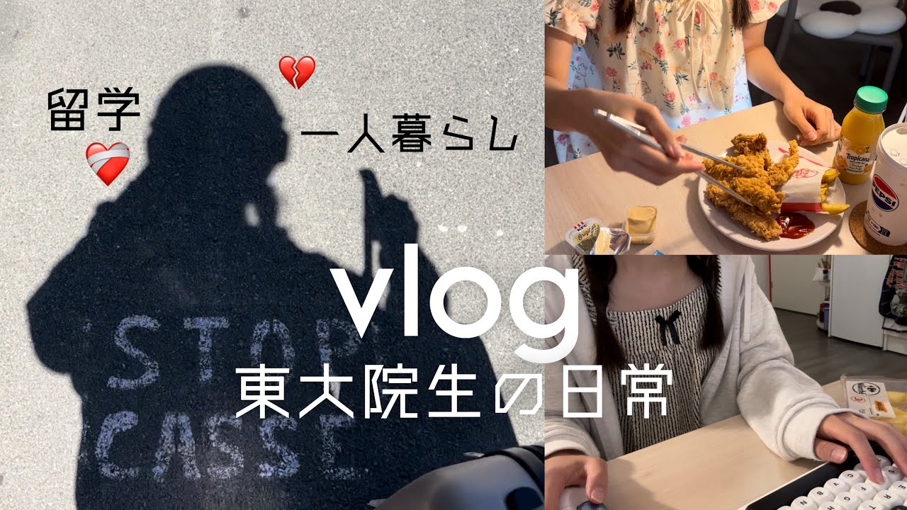 vlog | 辛い時、やる気が出ない時のリセットルーティン🌱, 1人暮らし大学生, NewKeyBoard開封🐼
