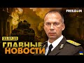 Главные новости за 22 07 25 Вечер Война РФ против Украины События в мире Прямой эфир FREEДОМ Главные новости за 22 07 25 Вечер Война РФ против Украины События в мире Прямой эфир FREEДОМ