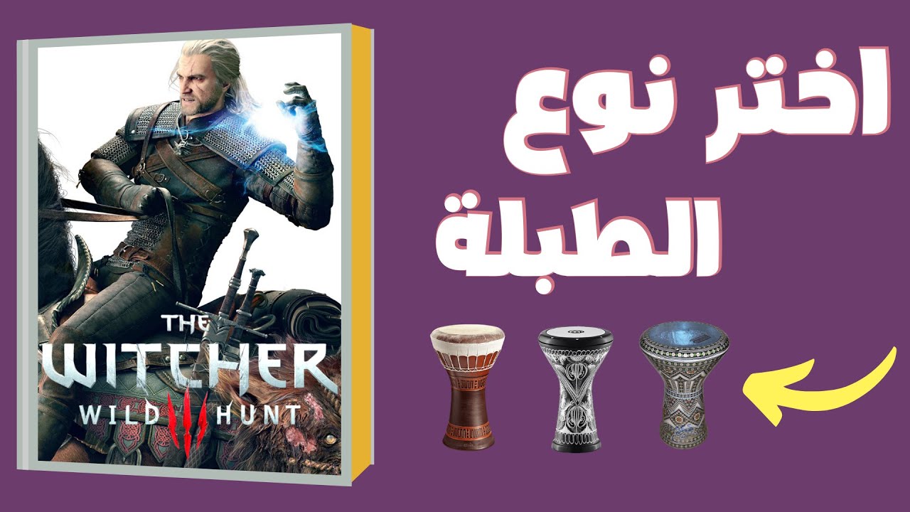 ويتشر 3 منفوووووخة !