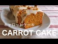 キャロットケーキ