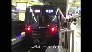 【全区間】相鉄20000系走行音 横浜→湘南台 2019/04/01