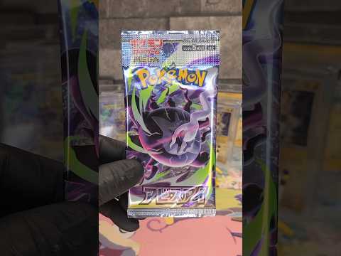 ポケモンカード開封ポケモンカード開封 #Shorts #ポケカ #パック開封 #ポケモン #pokemon #pokemontcg #boosterpack #unboxing #tcg