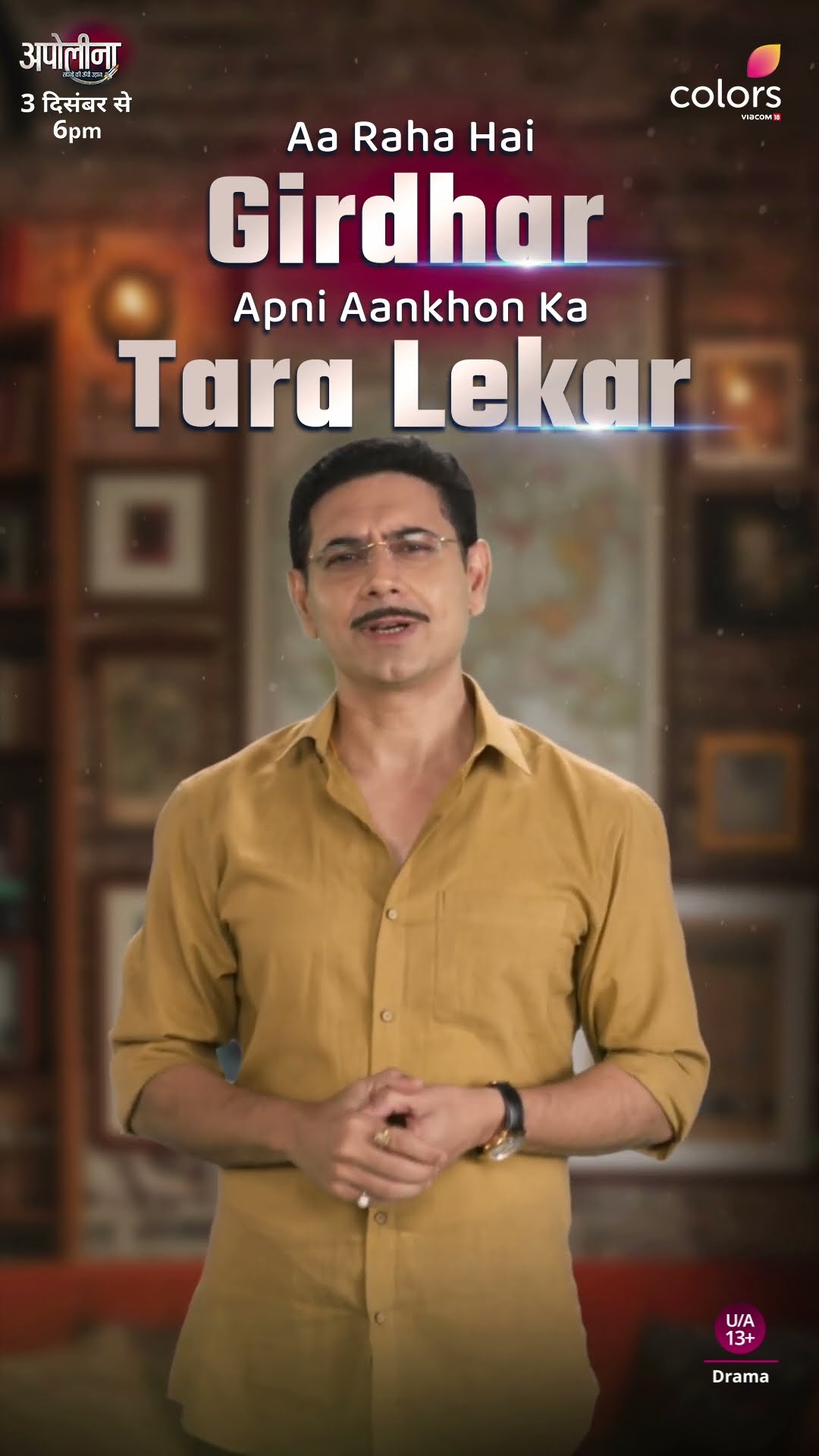 Here Comes Girdhar To Support Apollena | Apollena