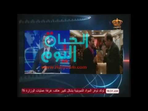 الحياة اليوم شاهد كيف أحرج وزير الداخلية حسين المجالي مذيع التلفزيون الأردني