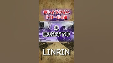 【APEX】救いようのないトロール3選#apex #noob #shorts