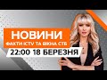 Бєлгород – знову ПІД ОБСТРІЛОМ!| Новини Факти ICTV за 18.03.2024