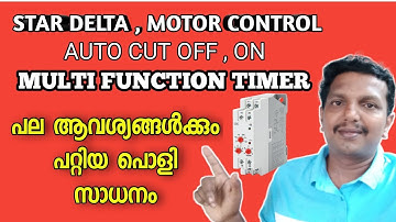 stardelta timer | gic multi function timer malayalam | രണ്ട് മോട്ടോറുകൾ മാറി മാറി ഓടിക്കാം.