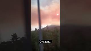Пожар в турции, Кемер горы.
